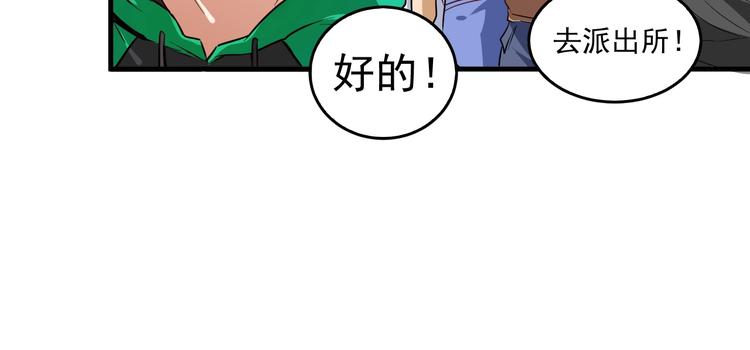 第22话 我是微胖界的彭干宴12