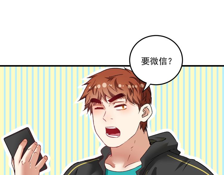 第49话 潜力股逆袭118