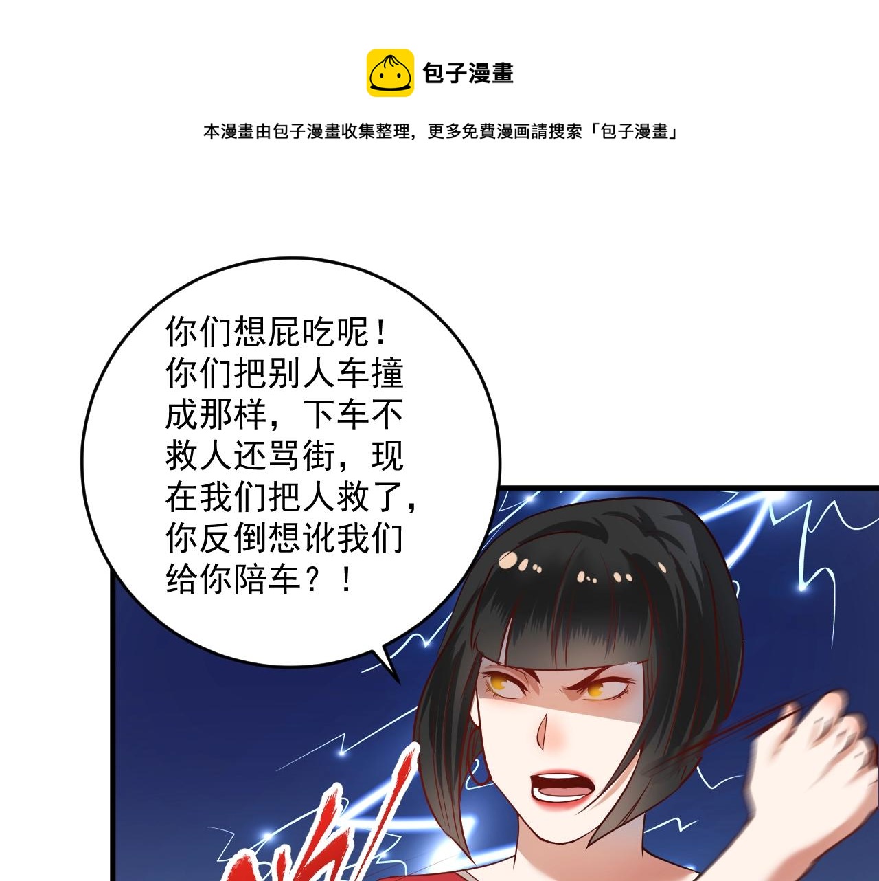 第161话 翻车现场24