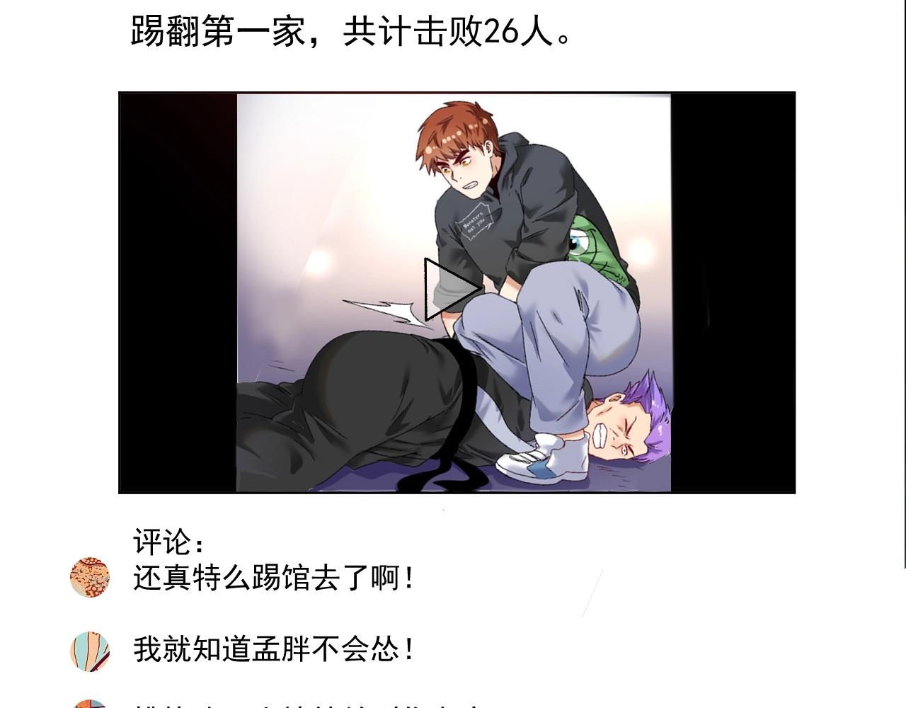 第129话 OFC的反应55