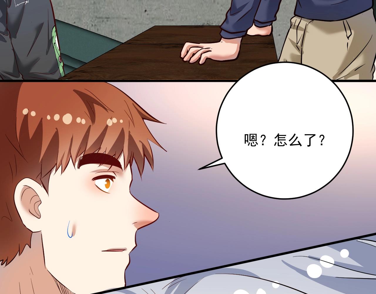 第210话 减什么肥？！30