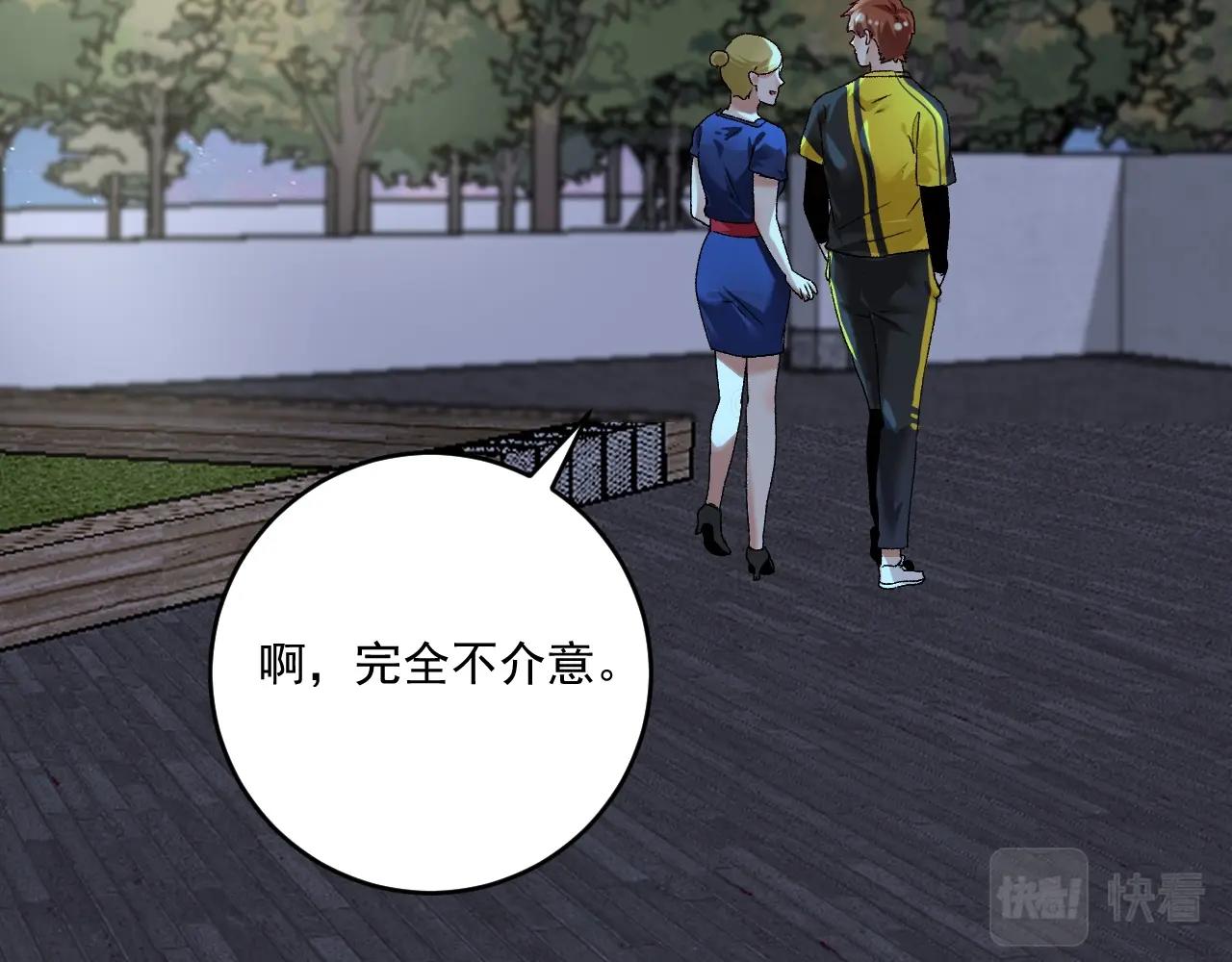 第110话 牺牲色相45