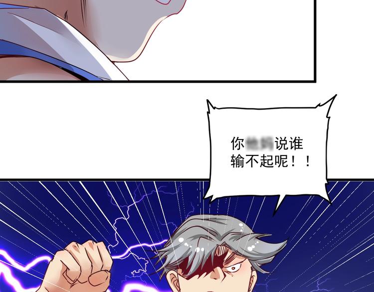 第58话 精准制导73