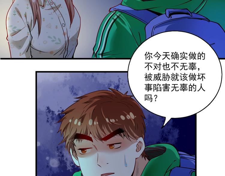 第27话 这其中有诈！90