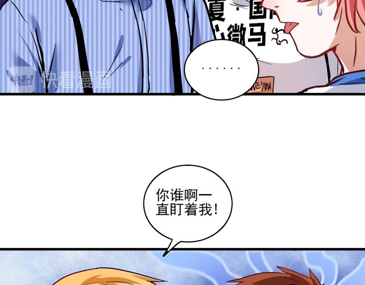 第26话 扫兴的人！82
