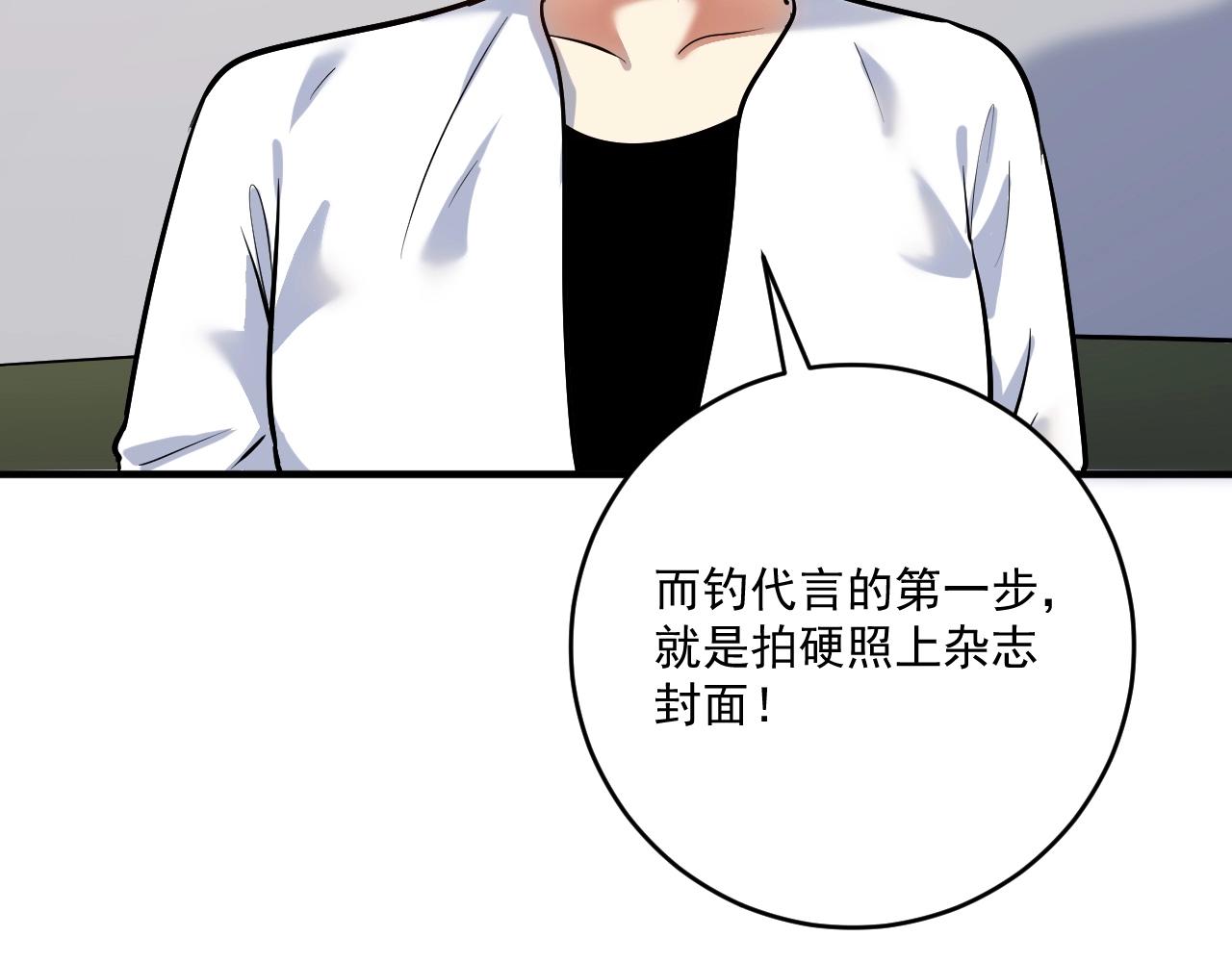 第174话 形象代言53