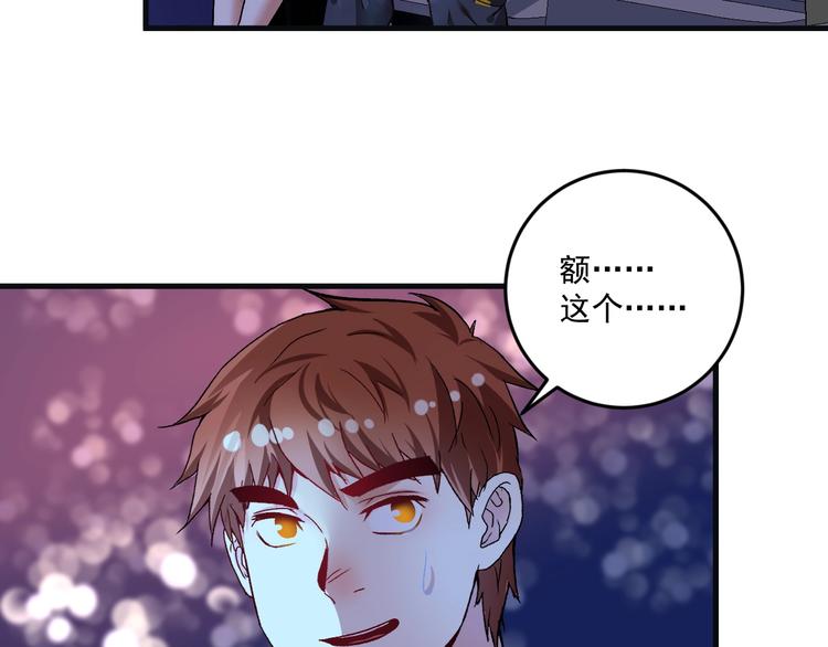 第78话 I can I up75