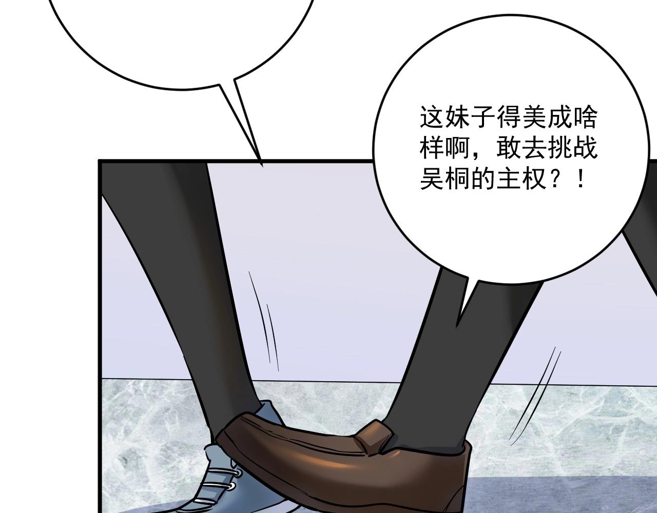第163话 有美女来找？85