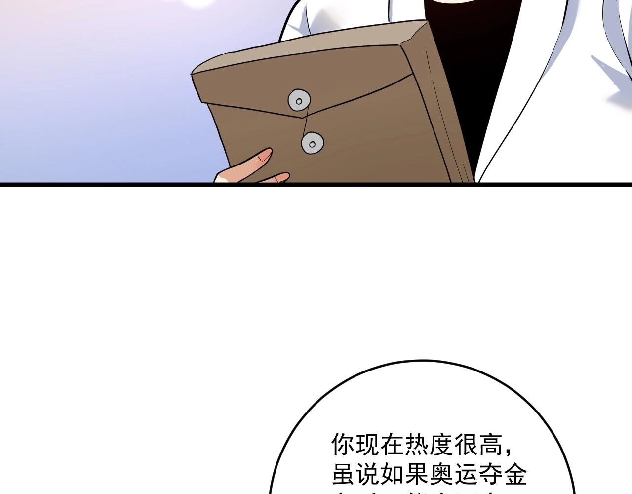 第181话 代言风波79