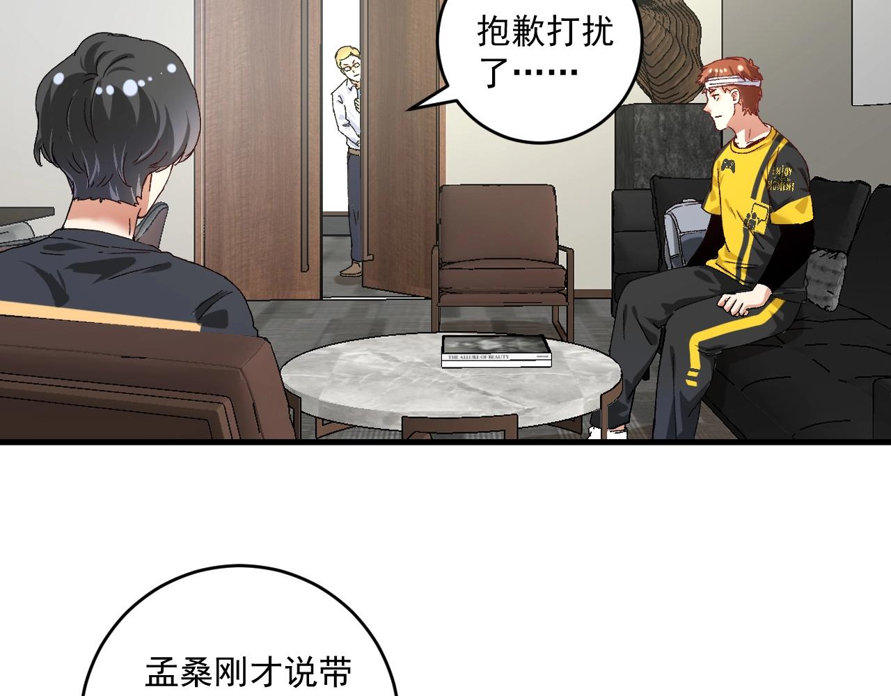 第120话 认可与期望27