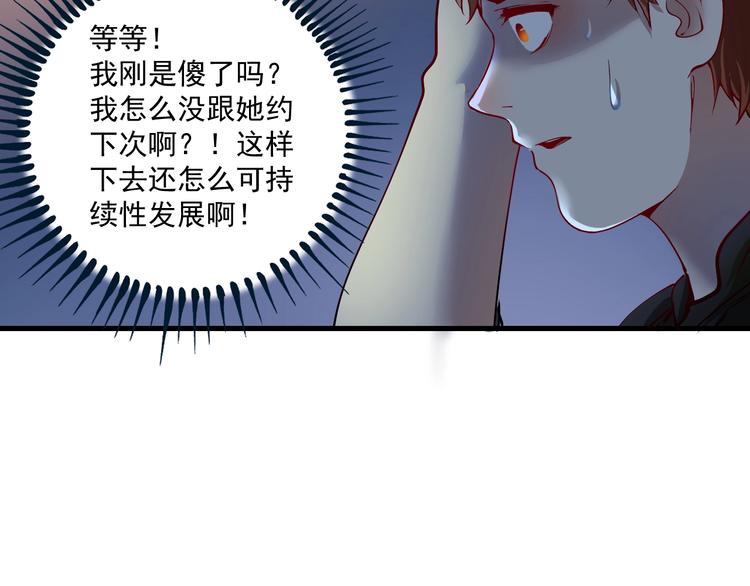 第40话 解释吧！32
