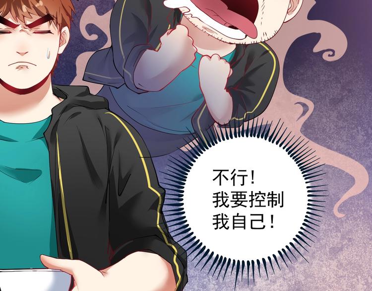第36话 你都瘦脱相了！68