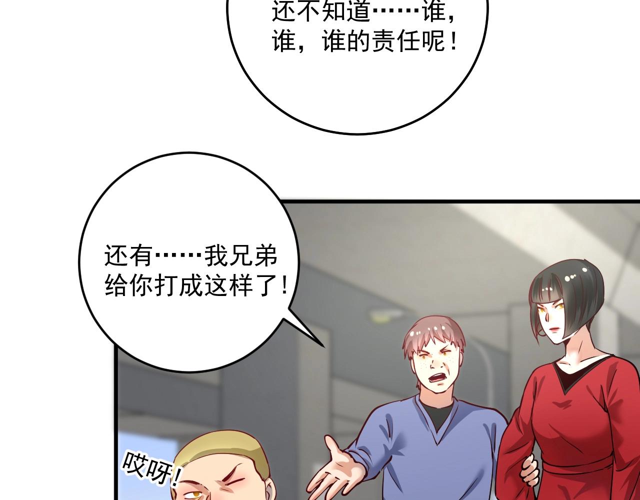 第161话 翻车现场22