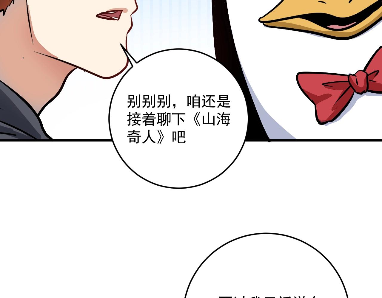 第221话 奇怪的联动增加了50
