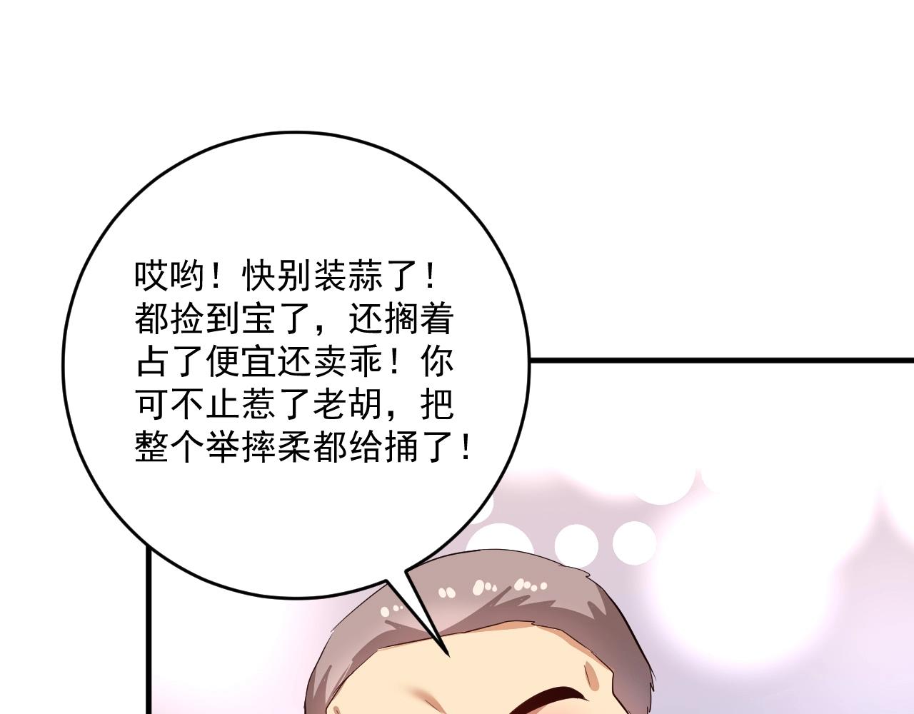 第208话 田径抢人29