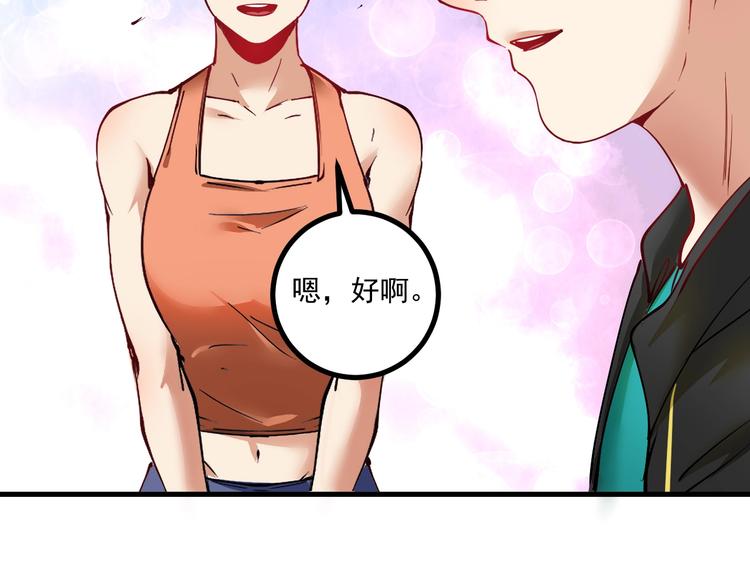第43话 三项之力101