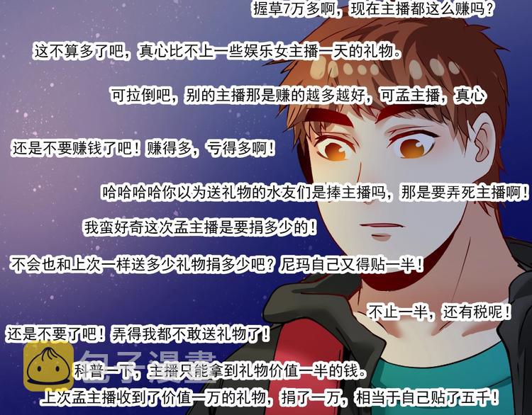 第35话 去存帽！106