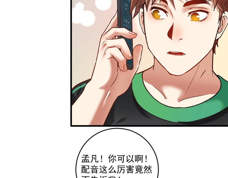 第95话 死期将至？！76