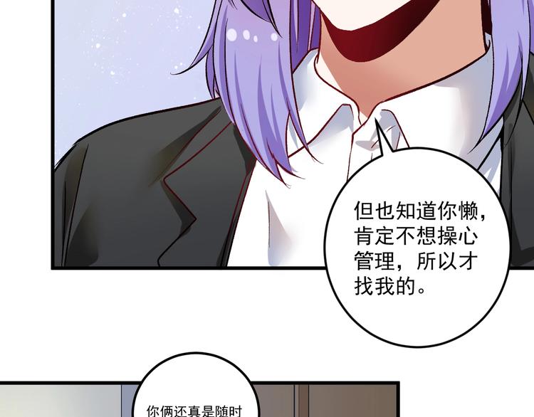 第81话 公益基金77