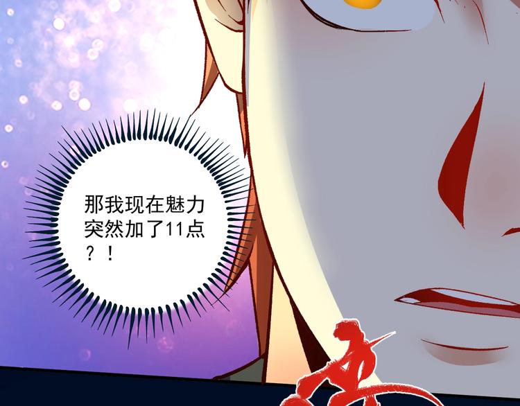 第88话 魅力无敌5