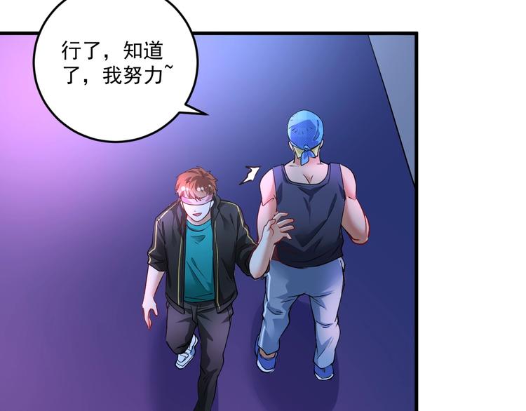 第71话 挑战世界纪录！55