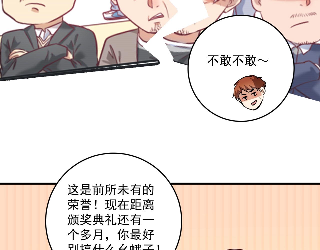 第220话 晚会表演14