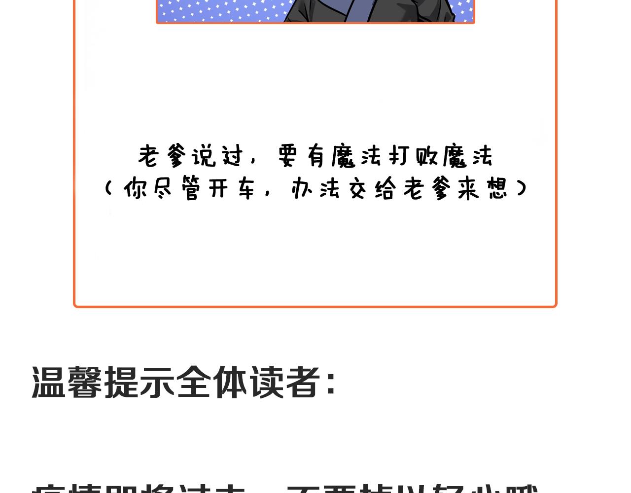 第189话巨大危机99
