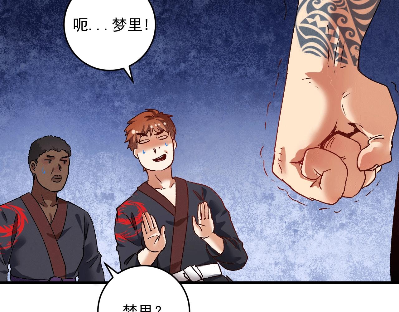 第106话 吴极他急了60