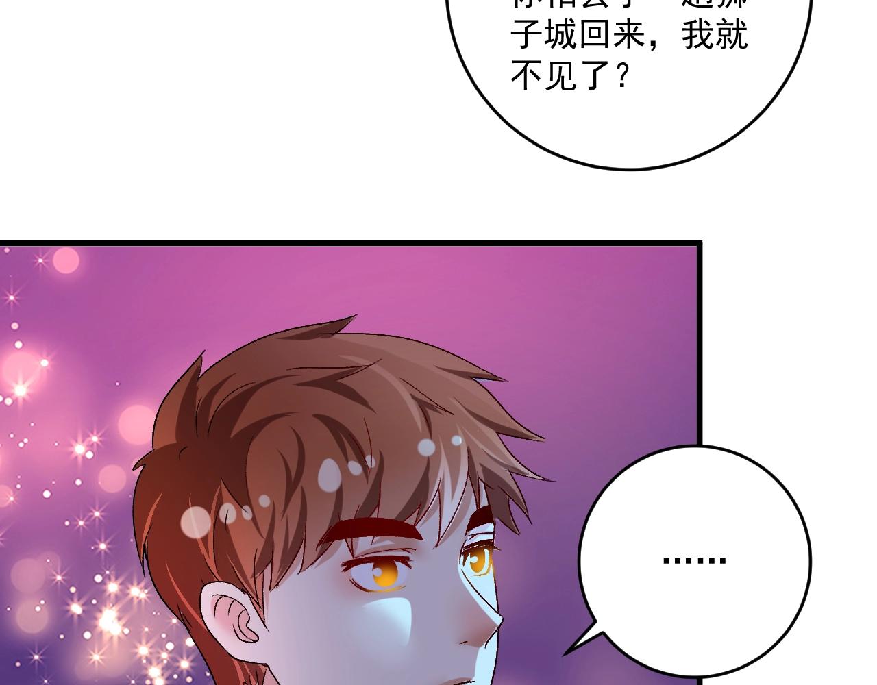 第108话 逆天续命68