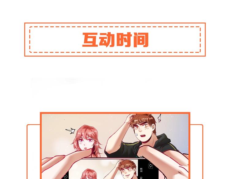 第38话 第一次约会！96