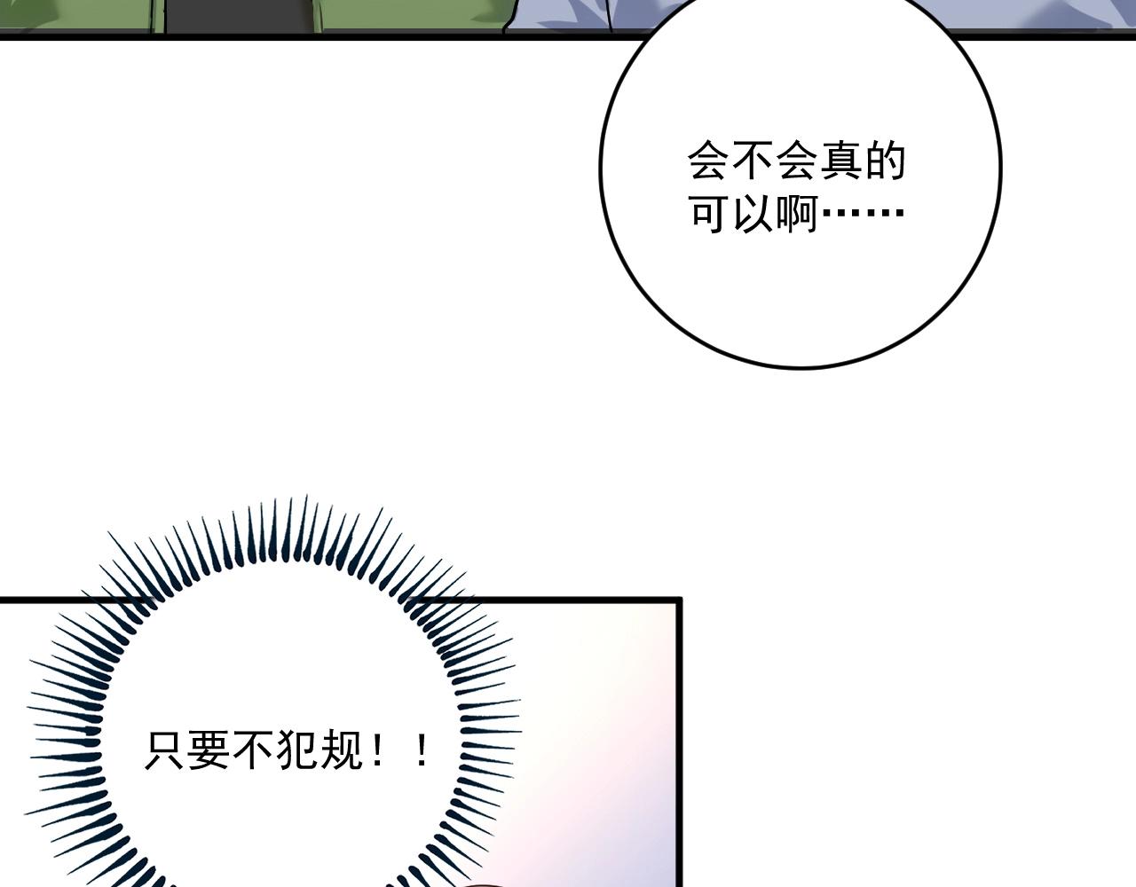 第171话 重回赛场102