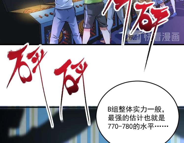 第70话 解开封印！6