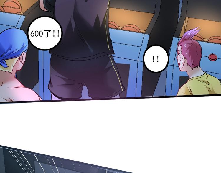第45话 游戏厅的王者96