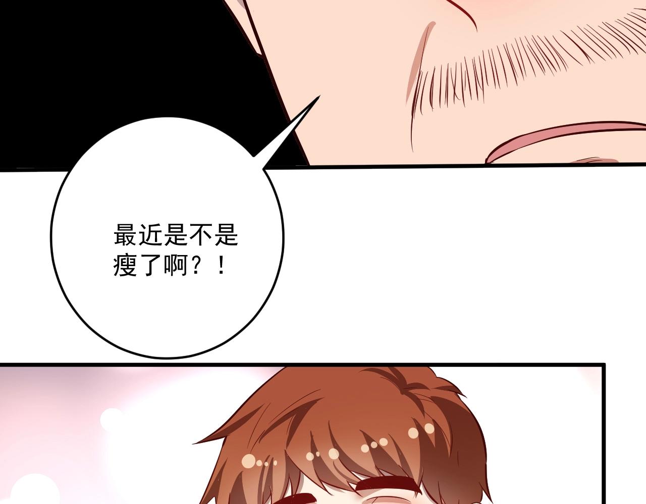 第210话 减什么肥？！32