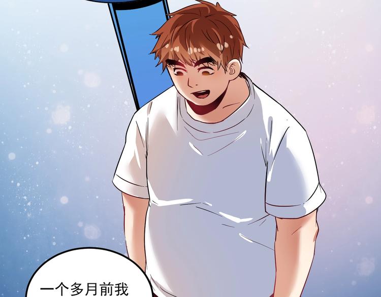 第22话 我是微胖界的彭干宴95
