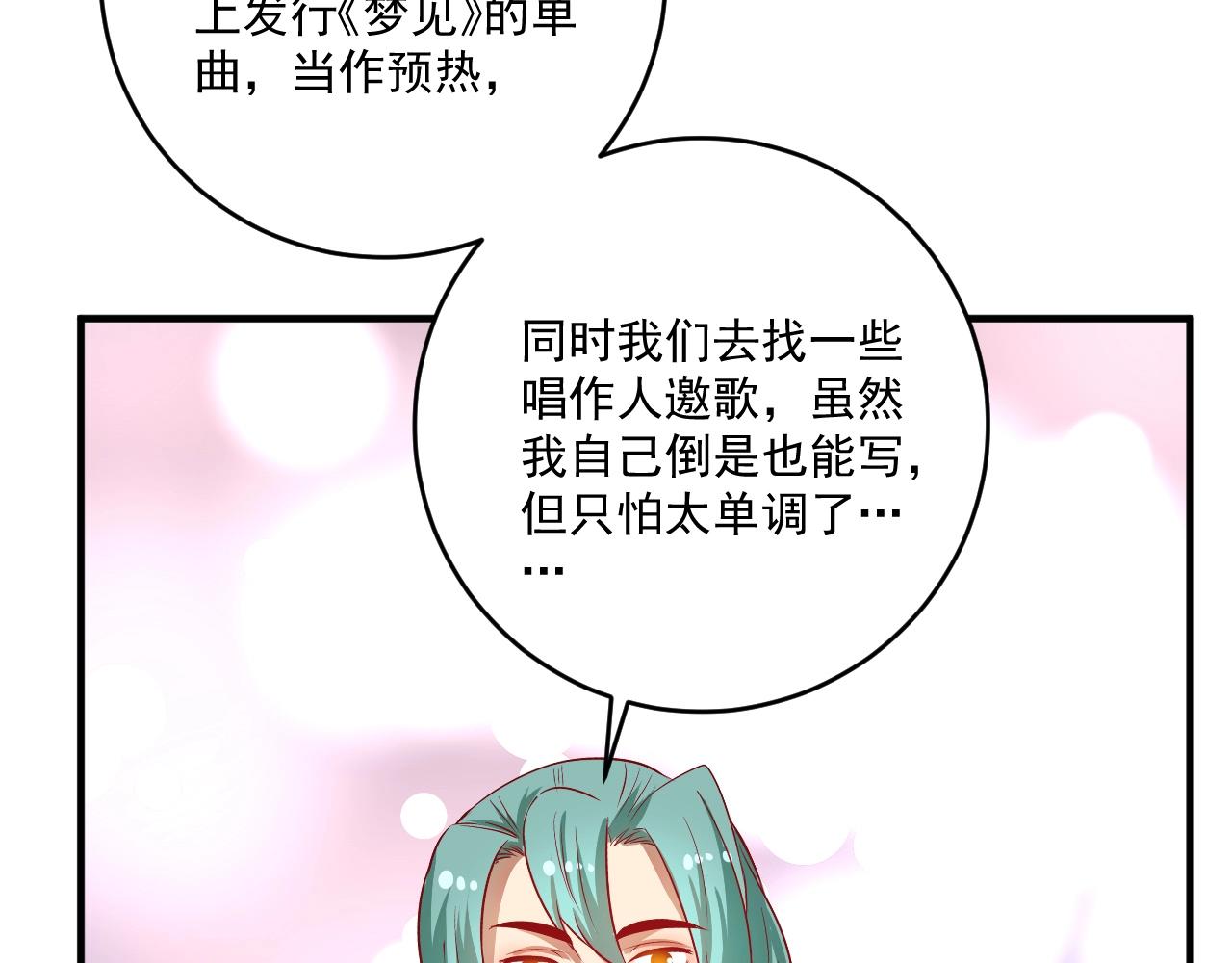 第202话被震惊的制作人40