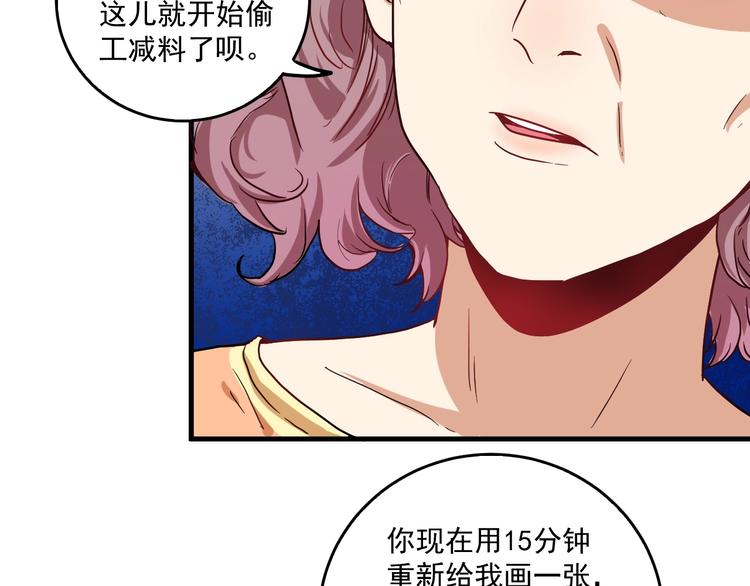第23话 地摊艺术经济111
