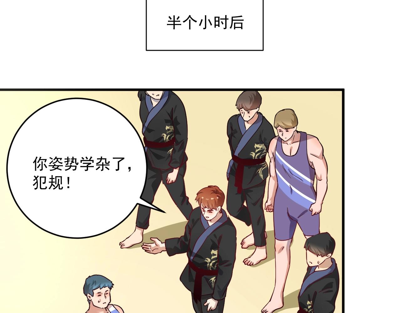 第165话 猛虎来袭！22