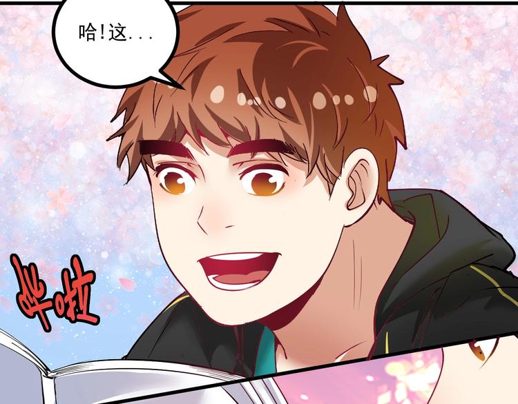 第42话 我在漫画里画漫画21