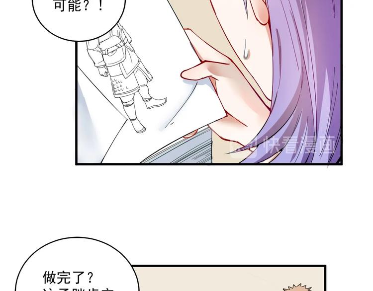 第5话 作业，我做完了！90