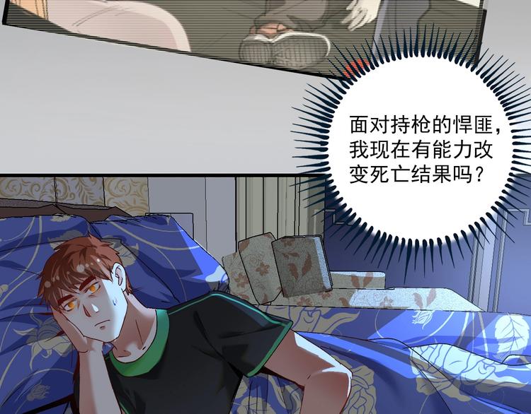 第96话 生死抉择19
