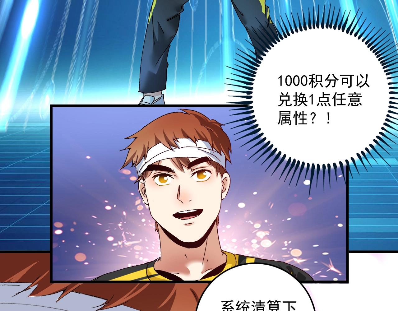 第118话 百万打赏31
