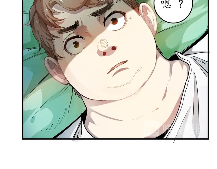 第1话 鸡汤系统傍我身28