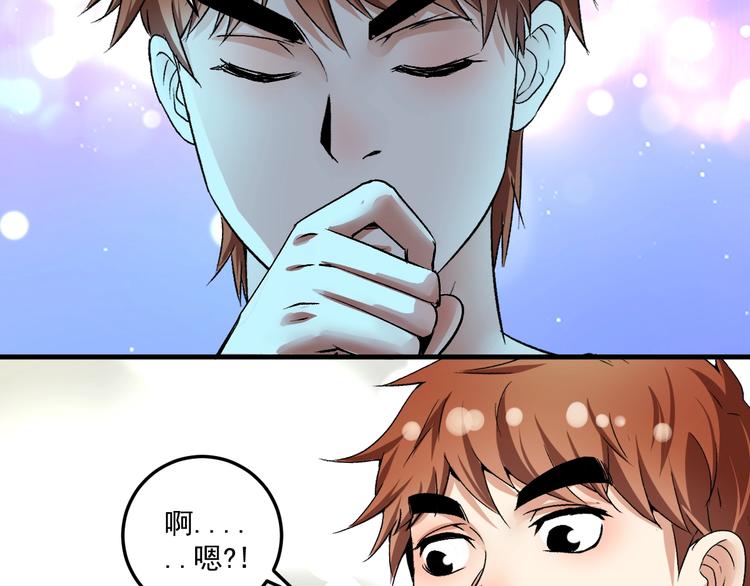 第91话 棚虫91