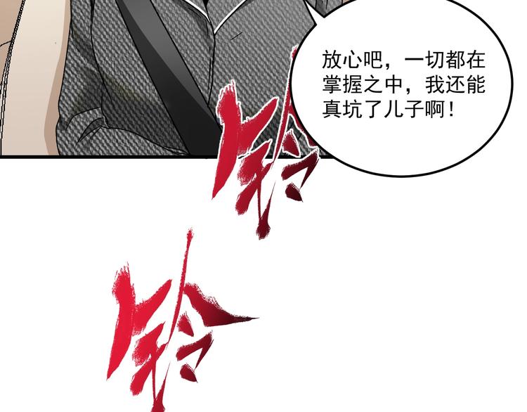 第54话 高手过招！32