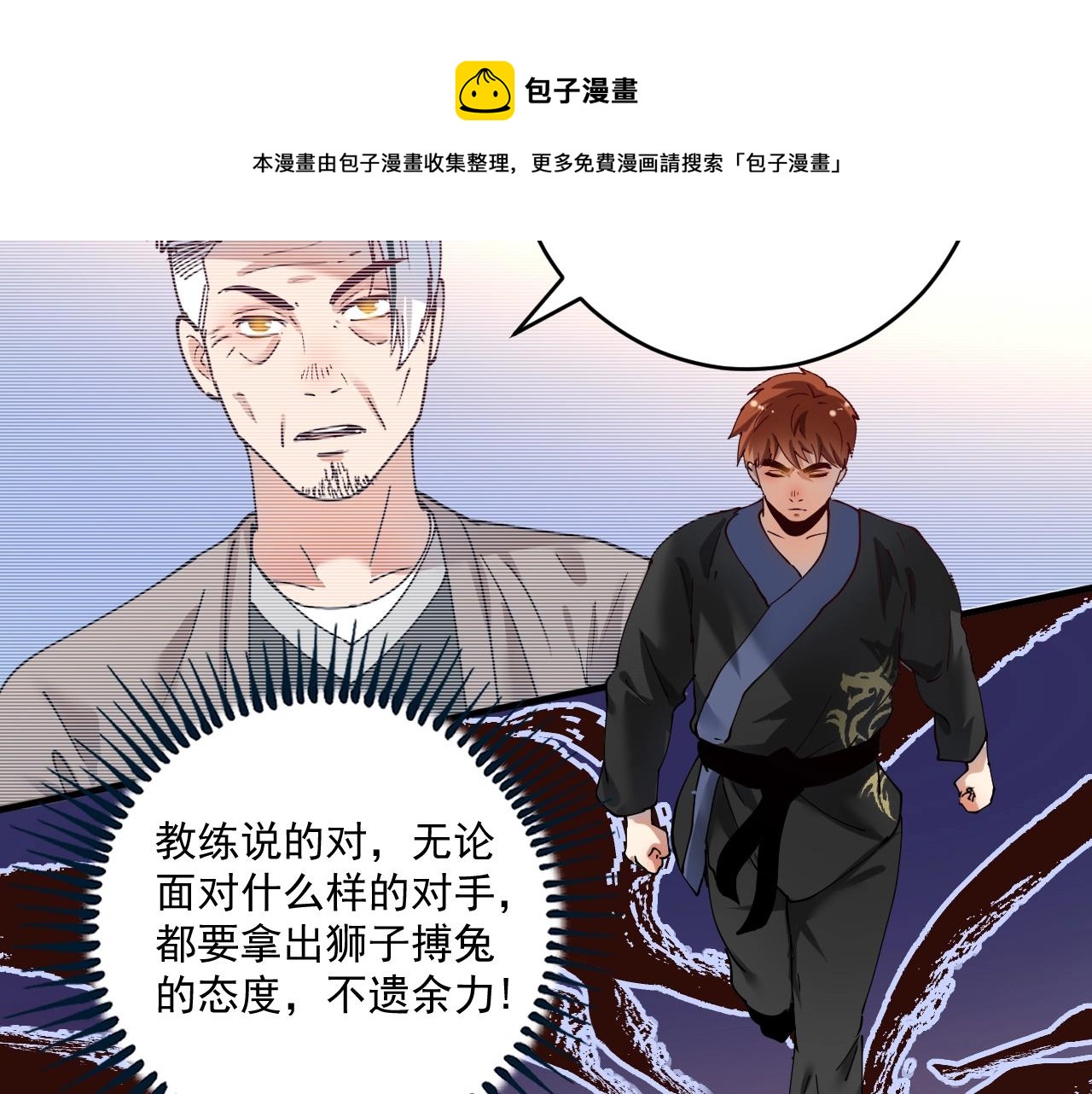 第156话 气势滔天8