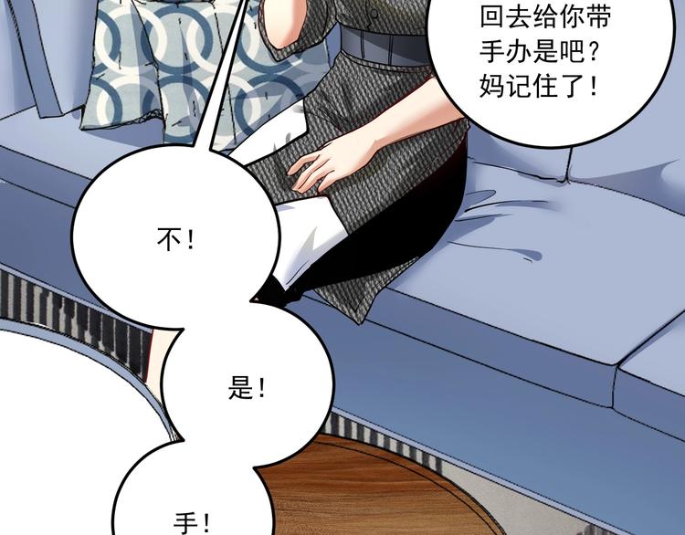 第48话 妈妈的观察细致入微10