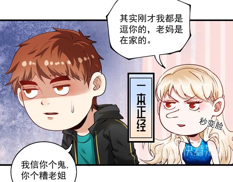 第40话 解释吧！84