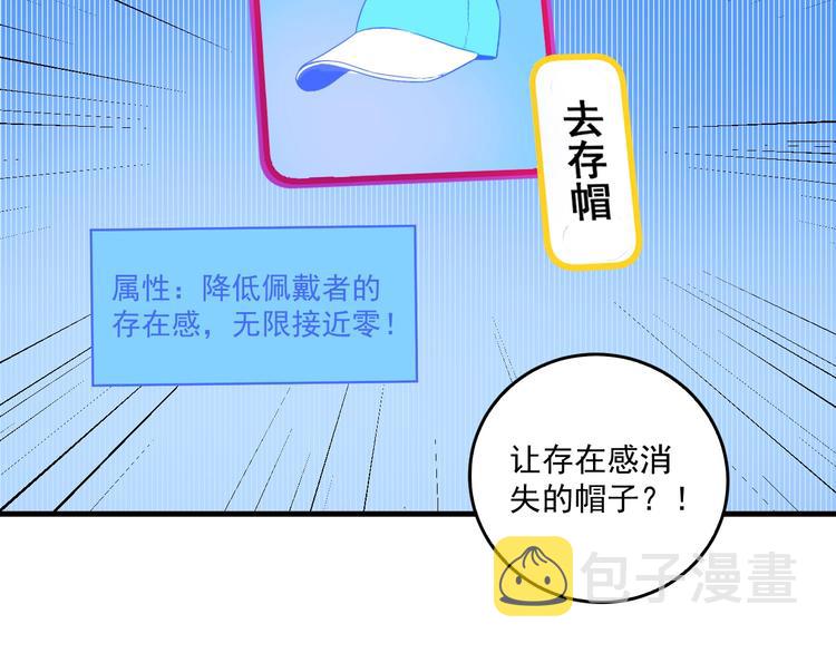 第21话 存在感MAX74