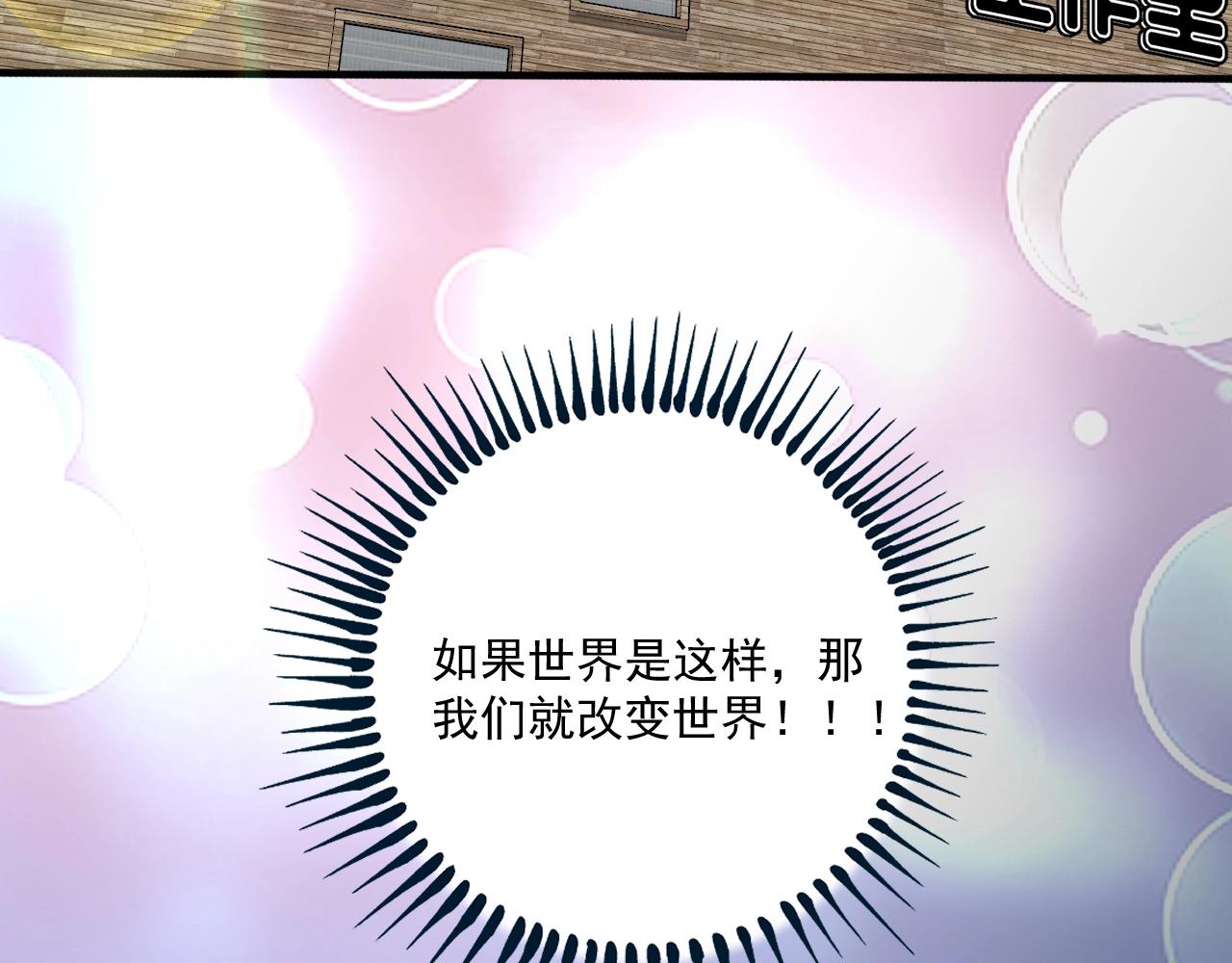 第218话 改变世界112